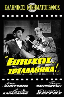 Eftyhos... Trellathika! (1961) afişi