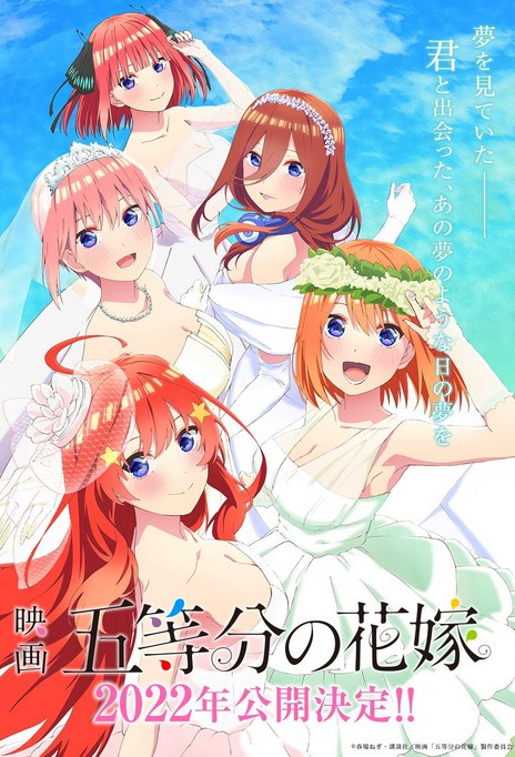 Eiga Go-Toubun no Hanayome (2022) afişi Eiga Go-Toubun no Hanayome (2022) afişi