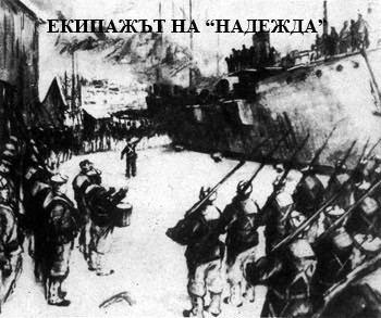 Ekipazhat Na Nadezhda (1956) afişi Ekipazhat Na Nadezhda (1956) afişi