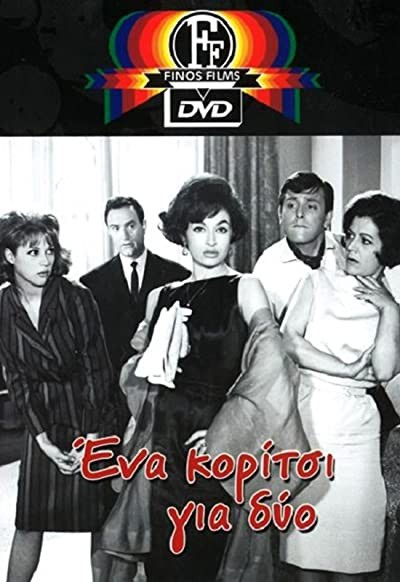 Ena Koritsi Gia Dyo (1963) afişi Ena Koritsi Gia Dyo (1963) afişi