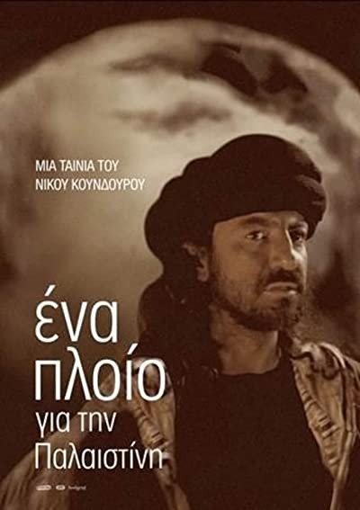 Ena ploio gia tin Palaistini (2012) afişi Ena ploio gia tin Palaistini (2012) afişi