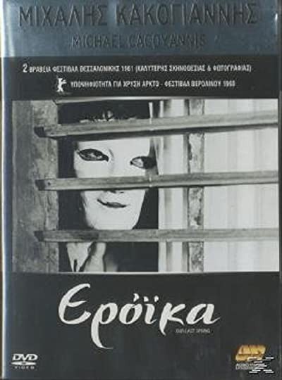 Eroica (1960) afişi Eroica (1960) afişi
