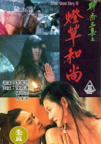 Erotic Ghost Story III (1992) afişi Erotic Ghost Story III (1992) afişi