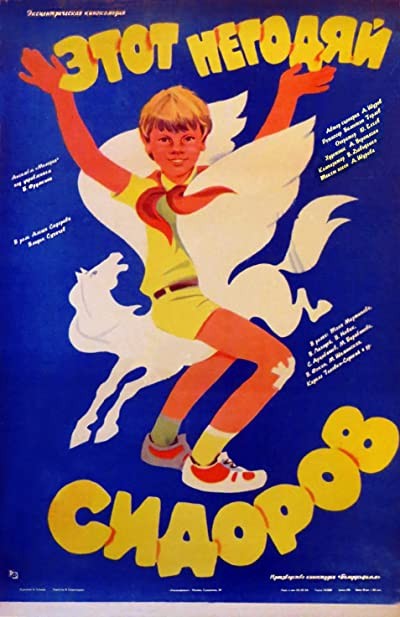 Etot negodyay Sidorov (1983) afişi Etot negodyay Sidorov (1983) afişi