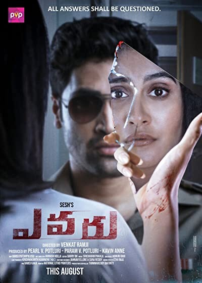 Evaru (2019) afişi Evaru (2019) afişi
