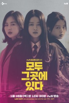 Everyone Is There (2020) afişi