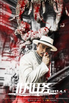 Sıradışı Operasyon