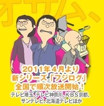 Fujilog (2011) afişi Fujilog (2011) afişi