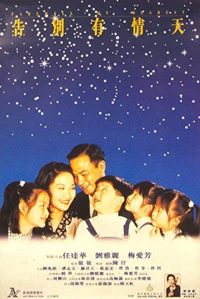 Farewell My Dearest (1995) afişi Farewell My Dearest (1995) afişi