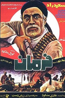 Farman (1982) afişi