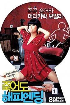 Femme Fatal (2007) afişi