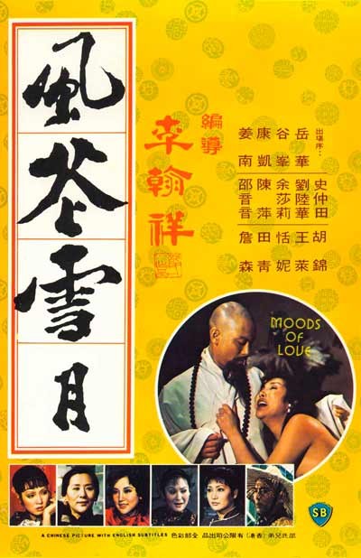 Feng Hua Xue Yue (1977) afişi Feng Hua Xue Yue (1977) afişi