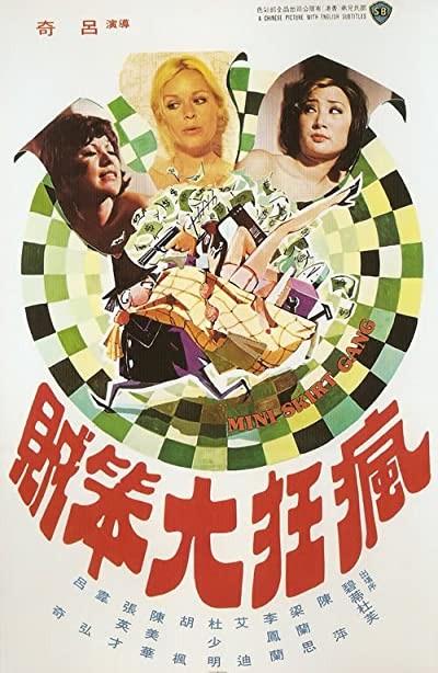 Feng Kuang Da Ben Zei (1974) afişi Feng Kuang Da Ben Zei (1974) afişi