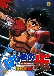 Fighting Spirit / Knockout