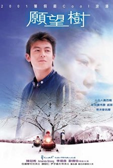 Final Romance (2001) afişi