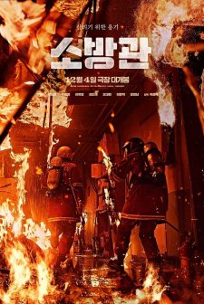 Firefighters (2024) afişi