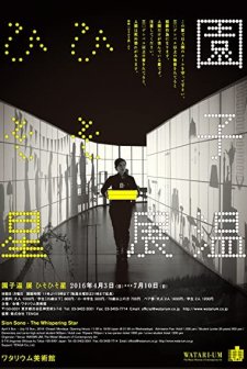 Fısıldayan Yıldız