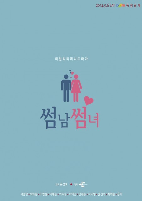 Flirty Boy and Girl (2014) afişi Flirty Boy and Girl (2014) afişi