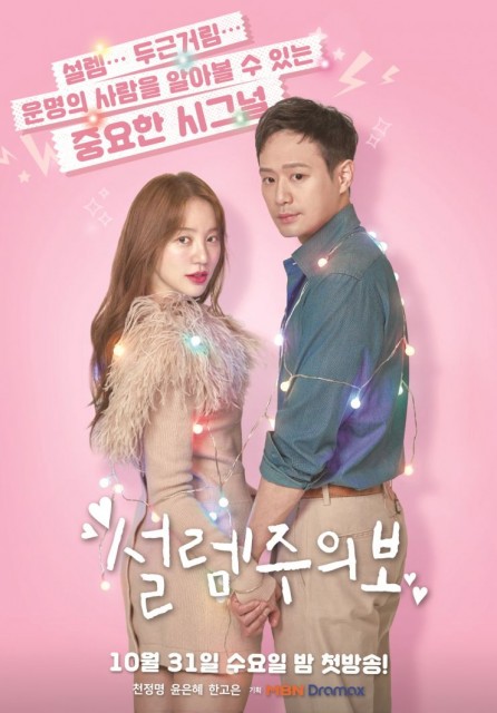 Fluttering Warning (2018) afişi Fluttering Warning (2018) afişi