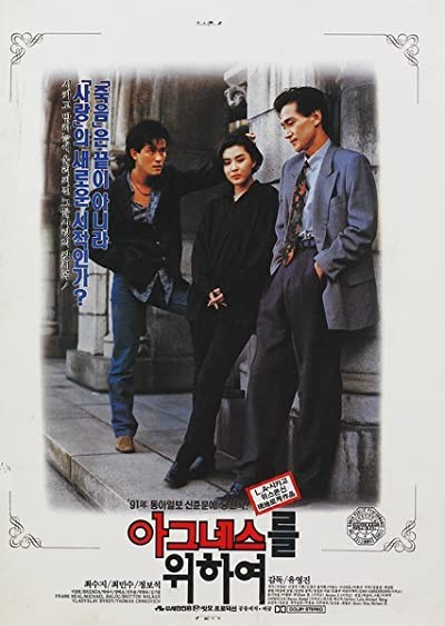 For Agnes (1991) afişi For Agnes (1991) afişi