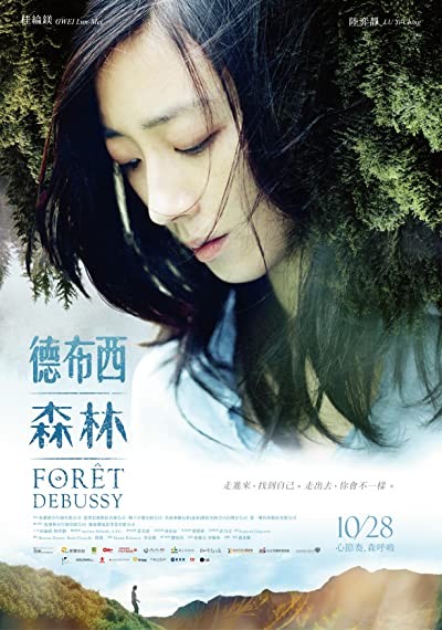 Forêt Debussy (2016) afişi