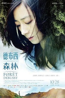 Forêt Debussy (2016) afişi
