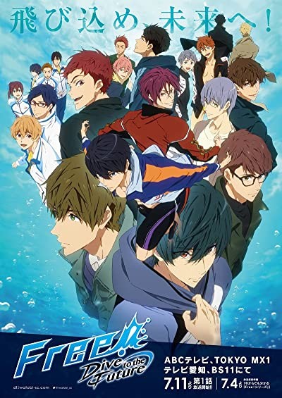 Free! (2013) afişi Free! (2013) afişi