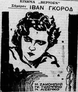Fünf bange Tage (1928) afişi Fünf bange Tage (1928) afişi