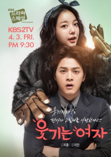 Funny Woman (2015) afişi Funny Woman (2015) afişi