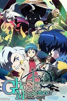 Ghost Messenger (2010) afişi