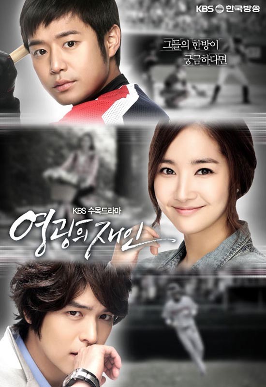 Glory Jane (2011) afişi Glory Jane (2011) afişi