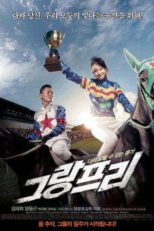 Grand Prix (2010) afişi