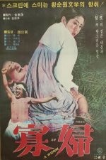 Gwabu (1978) afişi