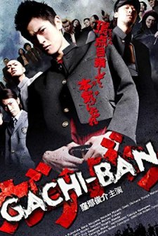 Gachi-ban (2008) afişi