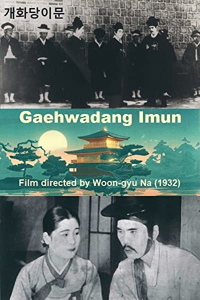 Gaehwadang Imun (1932) afişi Gaehwadang Imun (1932) afişi