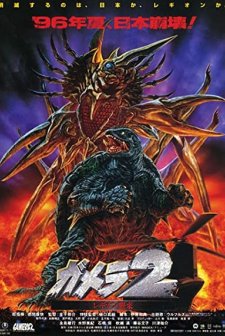 Gamera 2: Region Shurai