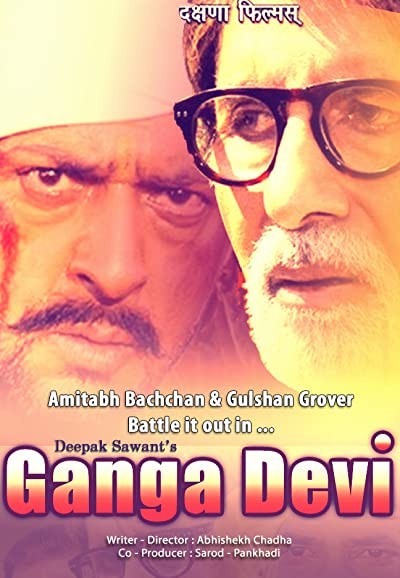 Ganga Devi (2012) afişi Ganga Devi (2012) afişi