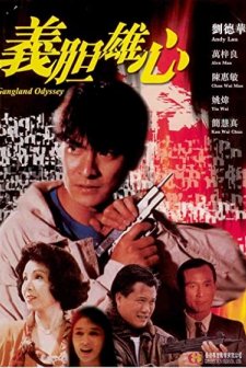 Gangland Odyssey (1990) afişi