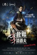 Gao geung jing dou fu (2017) afişi Gao geung jing dou fu (2017) afişi