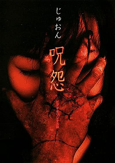 Garez (2000) afişi Garez (2000) afişi