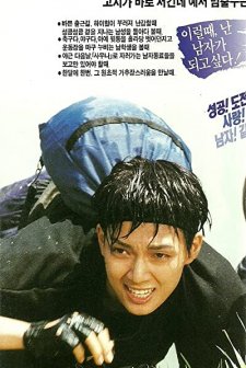 Gaseum Dallin Namja (1993) afişi