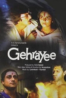 Gehrayee (1980) afişi