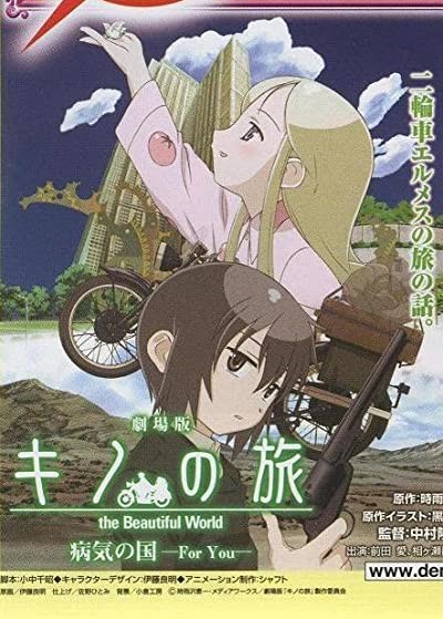 Gekijô Ban Kino No Tabi: Byôki No Kuni - For You (2007) afişi Gekijô Ban Kino No Tabi: Byôki No Kuni - For You (2007) afişi