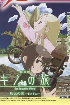 Gekijô Ban Kino No Tabi: Byôki No Kuni - For You (2007) afişi