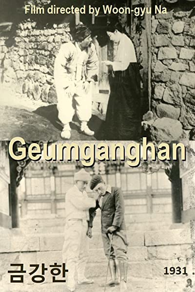 Geumganghan (1931) afişi Geumganghan (1931) afişi