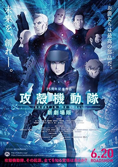Ghost In The Shell: The New Movie (2015) afişi Ghost In The Shell: The New Movie (2015) afişi