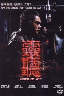 Ghost on Air (2012) afişi