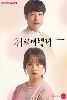 Ghostderella (2019) afişi