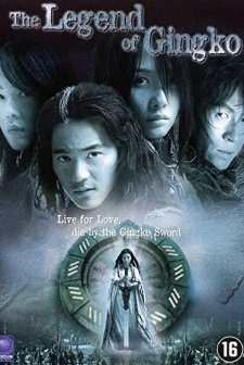 Gingko Bed 2 / Moyuru Tsuki: The Legend Of Gingko (2000) afişi