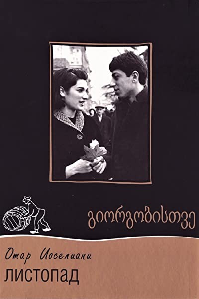 Giorgobistve (1966) afişi Giorgobistve (1966) afişi